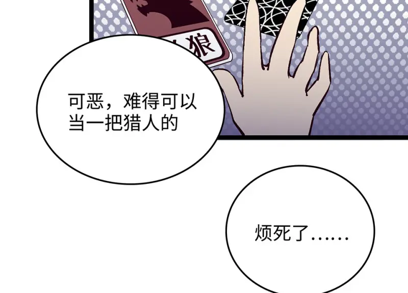 雪发·三 第25页