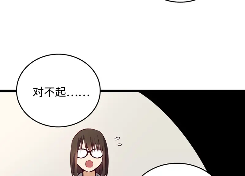 雪发·三 第26页