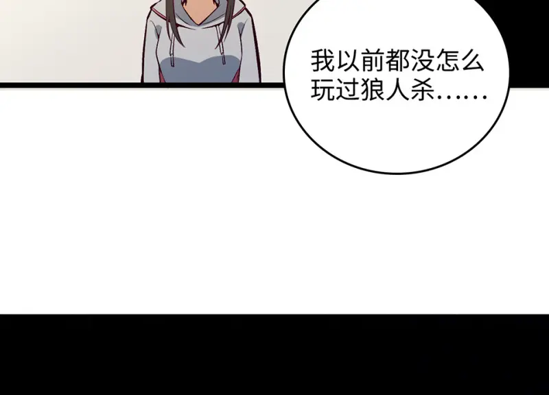 雪发·三 第27页