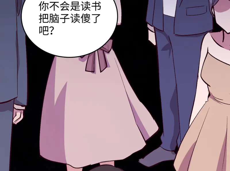 雪发·三 第29页
