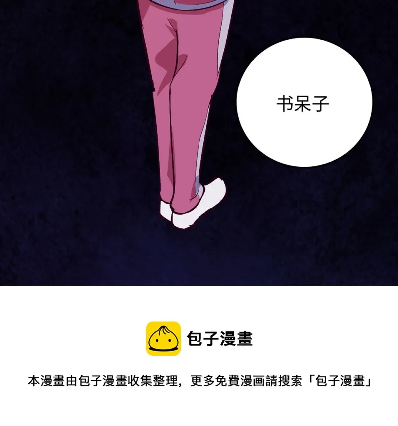 雪发·三 第31页