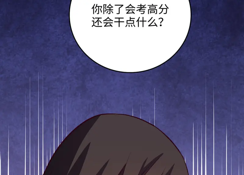 雪发·三 第33页