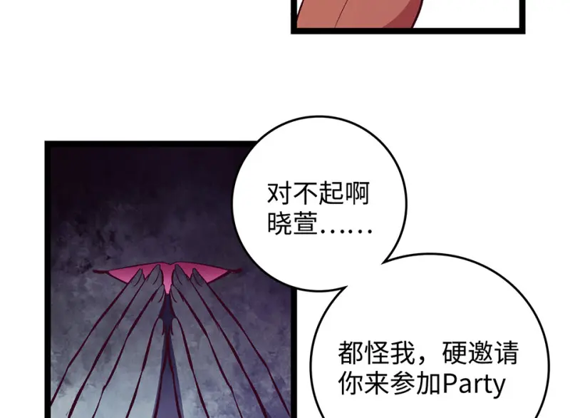 雪发·三 第38页