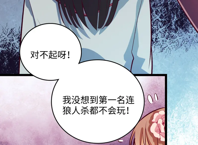 雪发·三 第42页