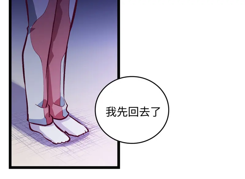 雪发·三 第44页
