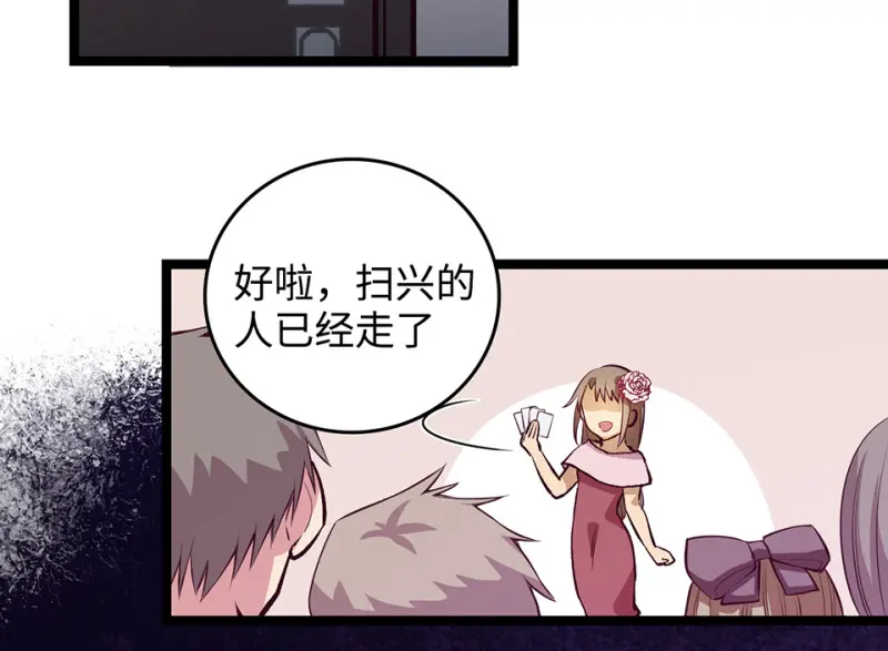 雪发·三 第48页