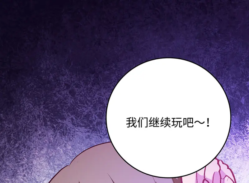 雪发·三 第49页