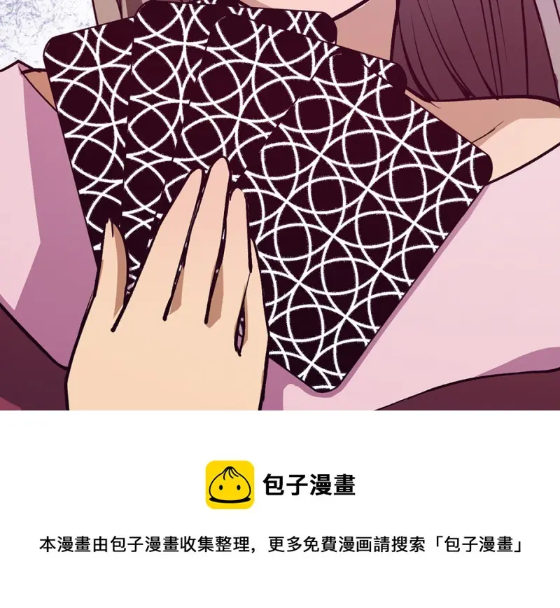 雪发·三 第51页