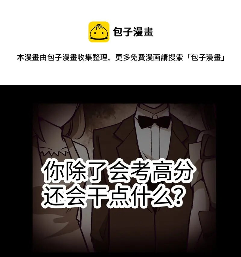 雪发·三 第81页
