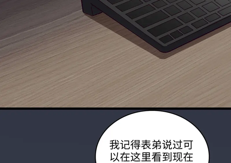 雪发·三 第87页