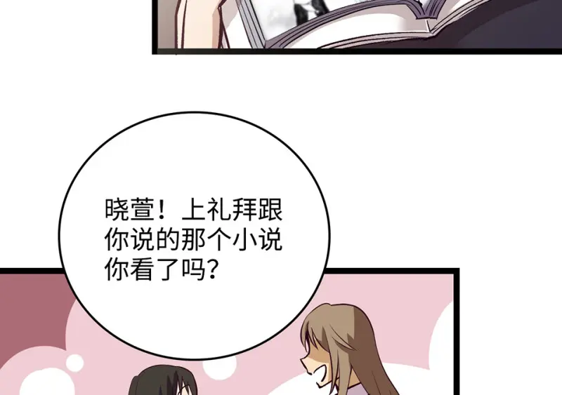 雪发·三 第103页