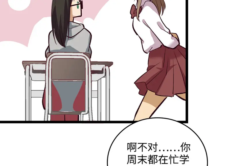 雪发·三 第104页