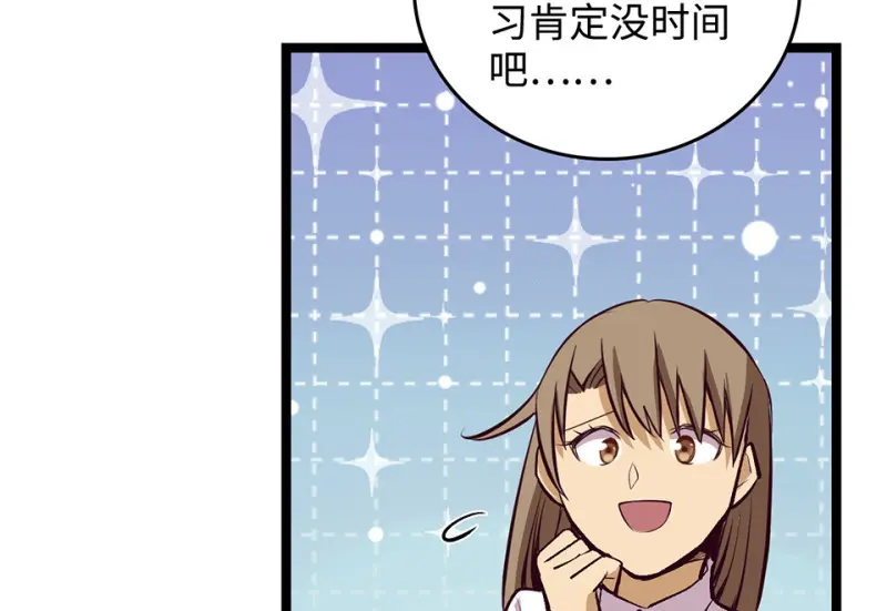 雪发·三 第105页