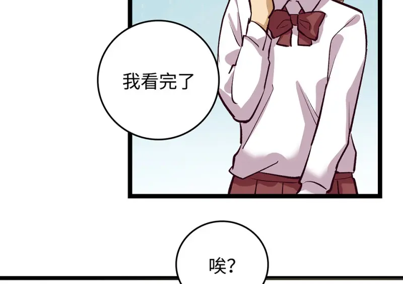 雪发·三 第106页