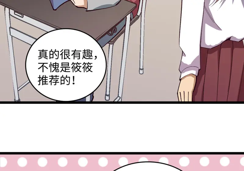 雪发·三 第108页