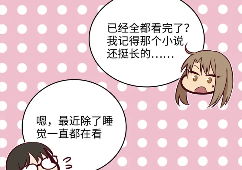 雪发·三 第109页