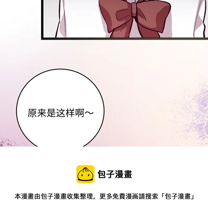 雪发·三 第111页