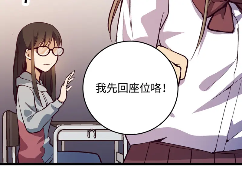 雪发·三 第116页