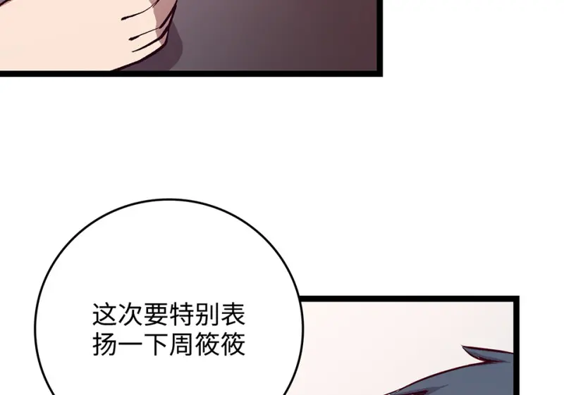 雪发·三 第120页