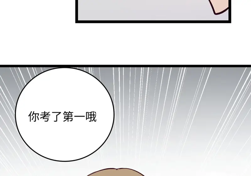 雪发·三 第122页