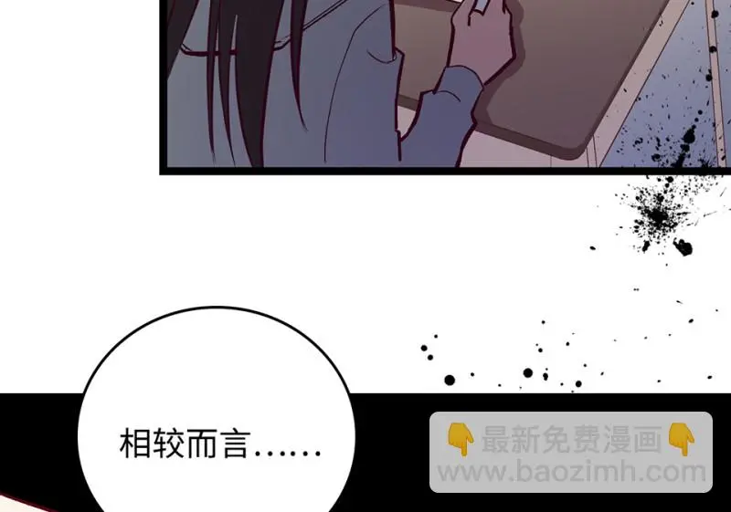 雪发·三 第126页