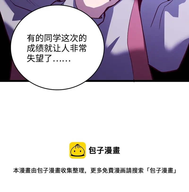 雪发·三 第131页