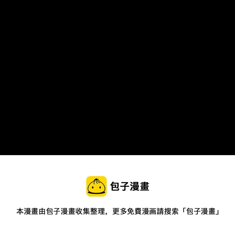 雪发·三 第134页