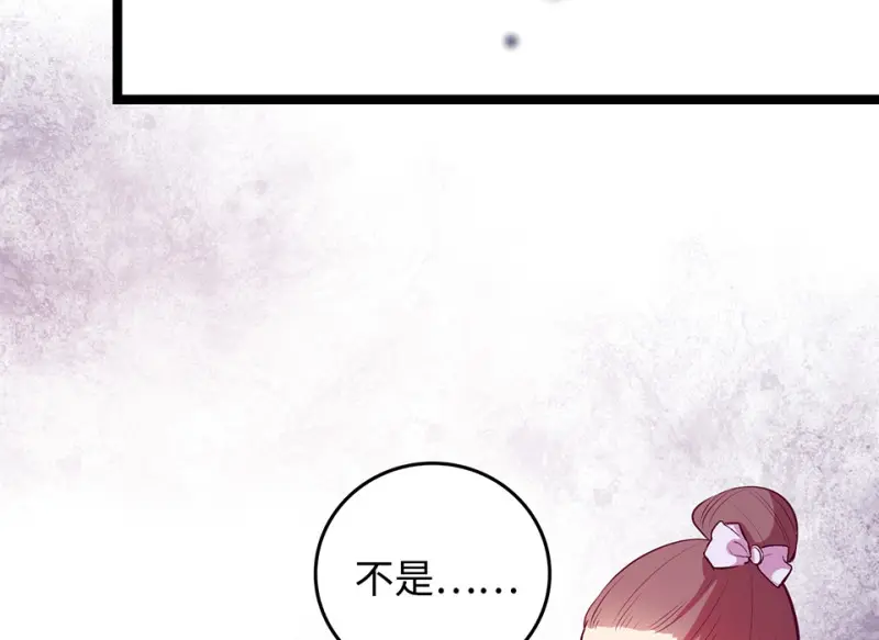 雪发·二 第18页