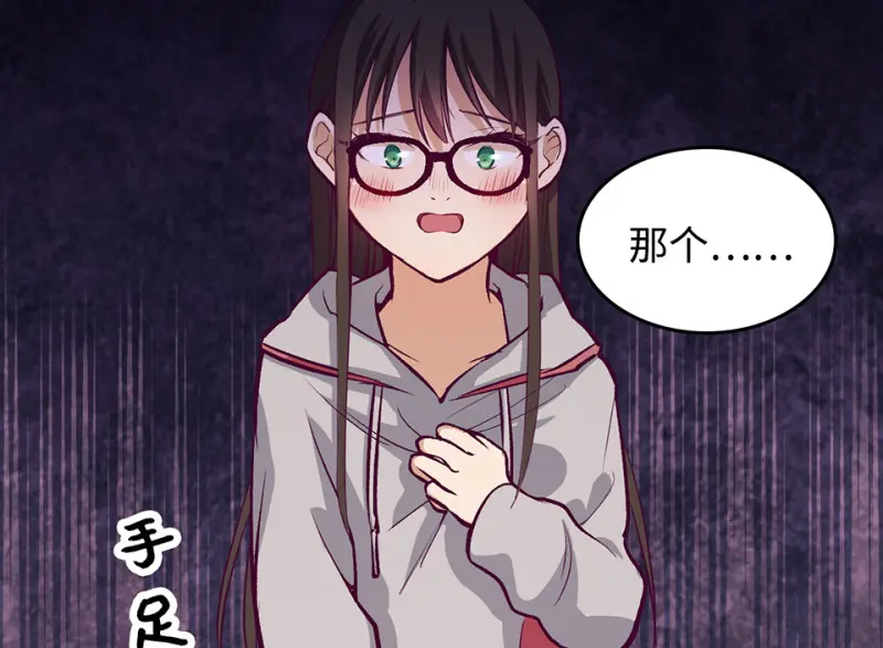 雪发·二 第26页