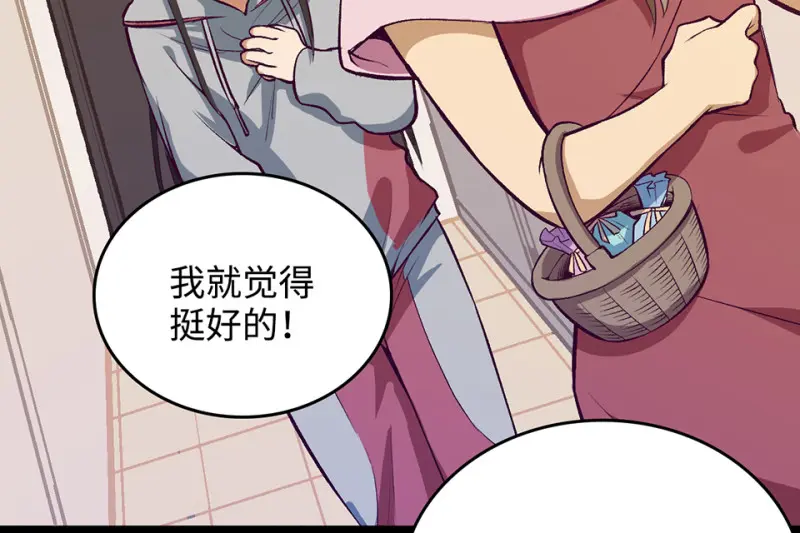 雪发·二 第30页
