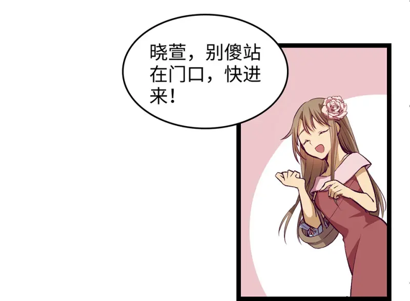 雪发·二 第34页