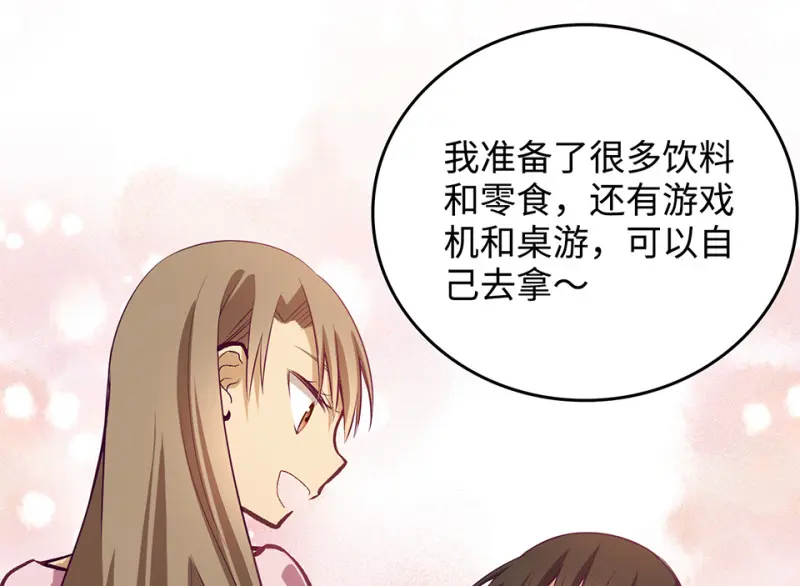雪发·二 第36页