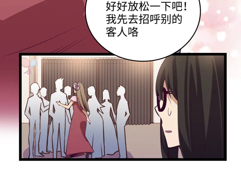 雪发·二 第38页