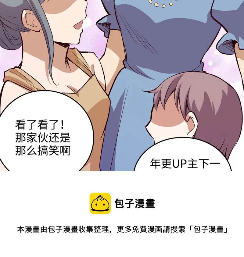 雪发·二 第41页