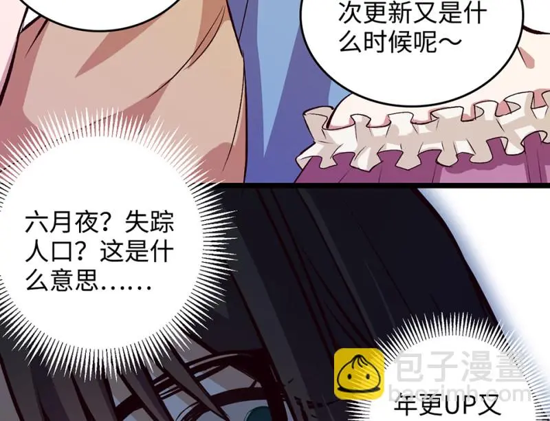 雪发·二 第42页