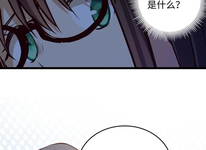 雪发·二 第43页