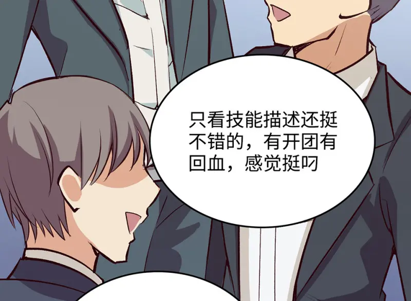 雪发·二 第45页
