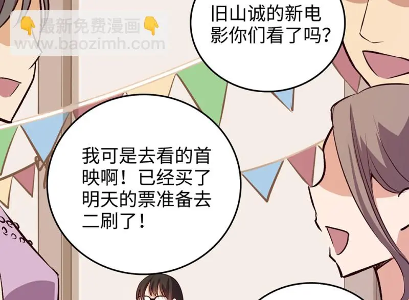 雪发·二 第48页