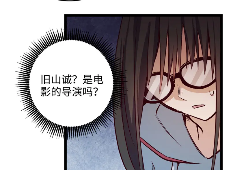 雪发·二 第50页