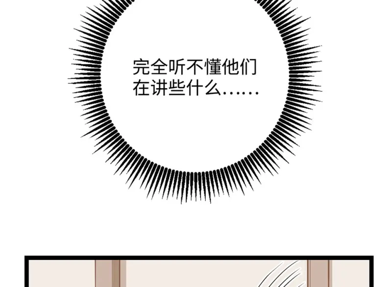 雪发·二 第52页