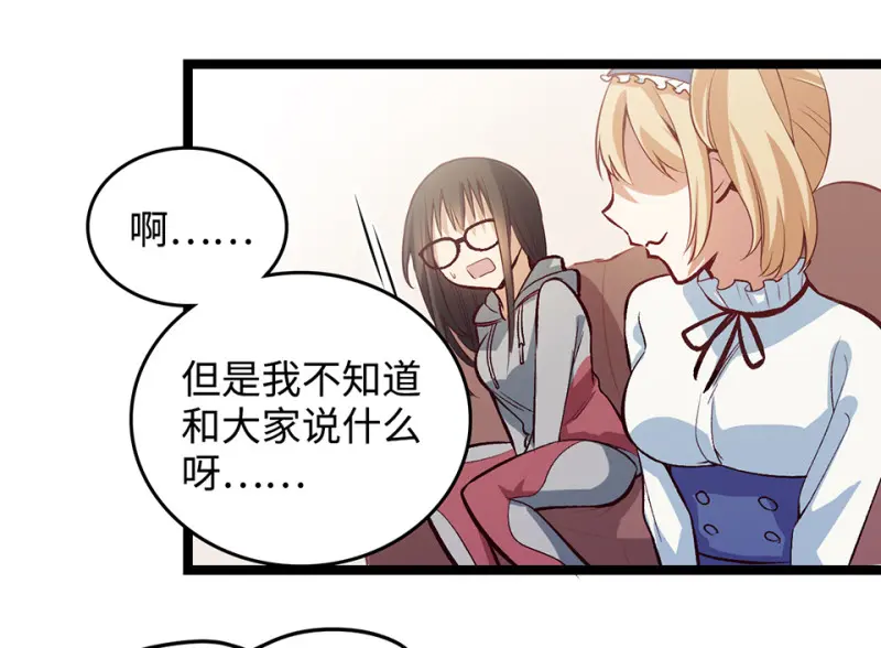 雪发·二 第55页