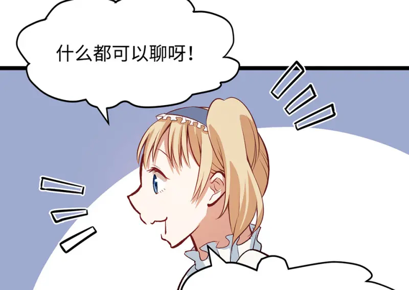 雪发·二 第56页