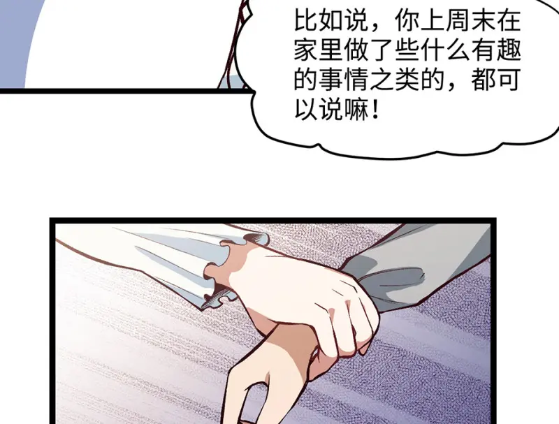 雪发·二 第57页