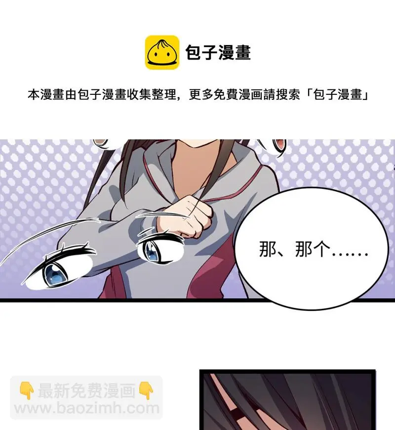 雪发·二 第61页