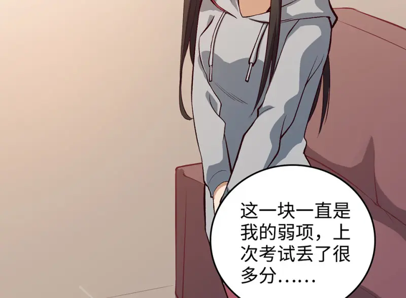 雪发·二 第65页
