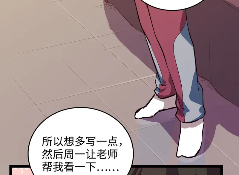 雪发·二 第66页