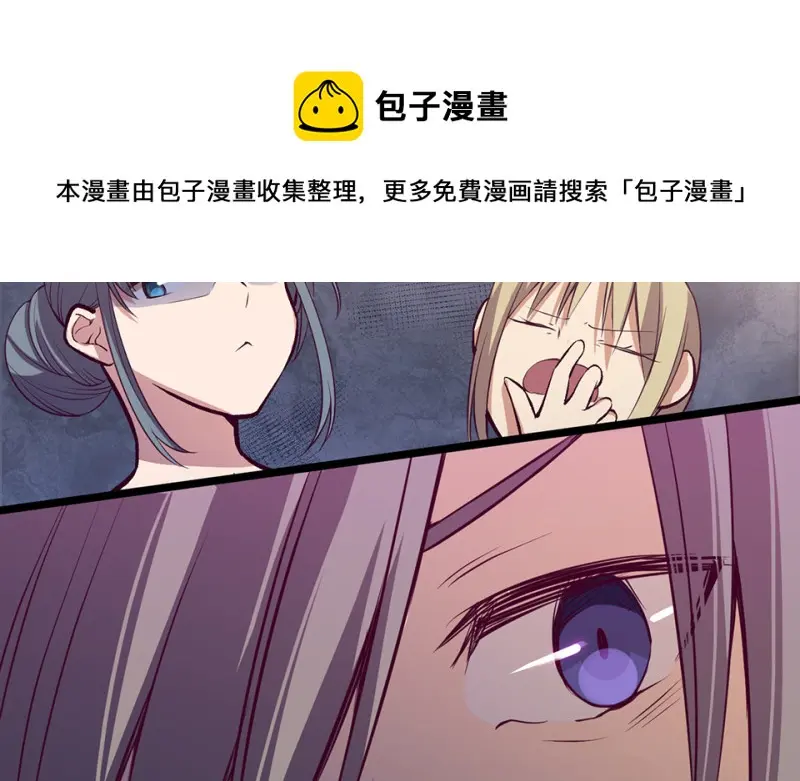 雪发·二 第71页
