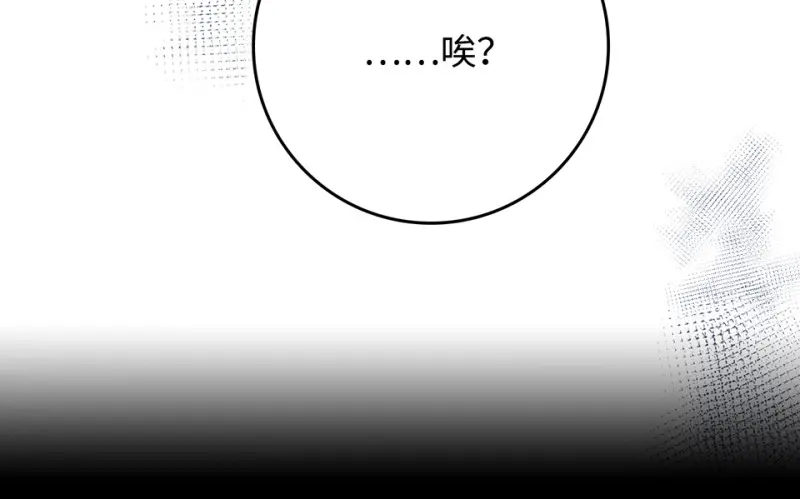 雪发·二 第73页