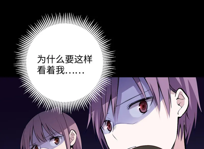 雪发·二 第74页