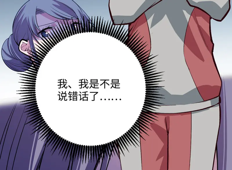 雪发·二 第76页